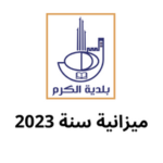 Budget2023