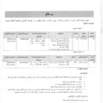 SCN_20250930_104227