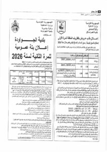 المسلخ 2025_page-0001